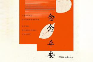 霍姆格伦首发出战30分钟 12投6中拿到14分10板&出现5犯规